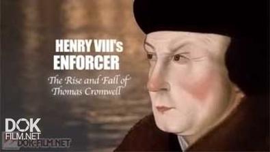 Соглядатай Генриха Viii. Взлет И Падение Томаса Кромвеля / Henry Viii\'S Enforcer. The Rise And Fall Of Thomas Cromwell (2013)