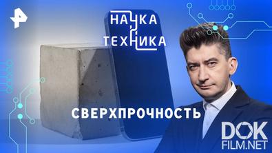 Наука и техника. Автодоктор (2025)