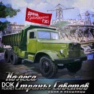 Автомобили ссср были и небылицы. Смотреть фото Автомобили ссср были и небылицы. Смотреть картинку Автомобили ссср были и небылицы. Картинка про Автомобили ссср были и небылицы. Фото Автомобили ссср были и небылицы Автомобили ссср были и небылицы. Смотреть фото Автомобили ссср были и небылицы. Смотреть картинку Автомобили ссср были и небылицы. Картинка про Автомобили ссср были и небылицы. Фото Автомобили ссср были и небылицы