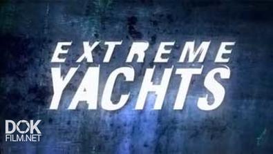 Удивительные Яхты / Extreme Yachts (2012)