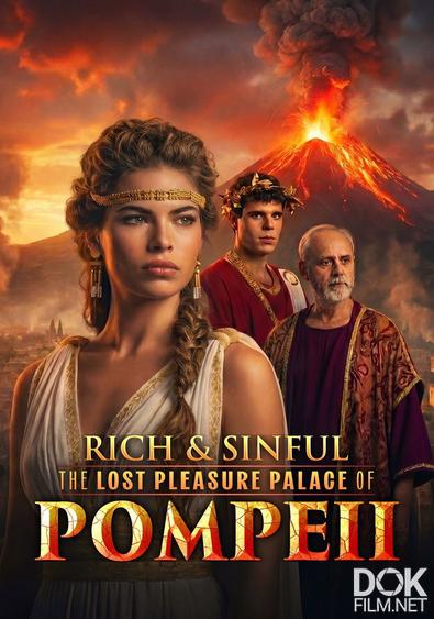 Роскошь и порок: Утраченный дворец Помпеи/ Rich and Sinful: The Lost Pleasure Palace of Pompeii (2026)