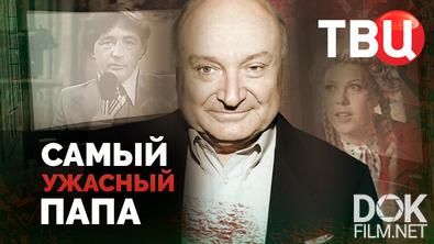 Самый ужасный папа (2026)