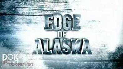 На Краю Аляски / Edge Of Alaska / Сезоны 1, 2, 3 (2014-2016)