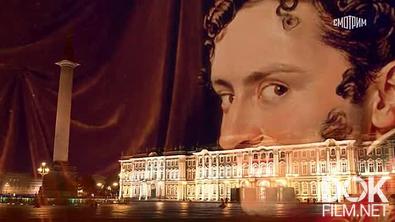 Искатели. Приключения русского шпиона (2026)