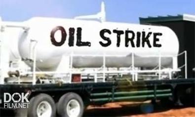Охотники За Нефтью / Oil Strike (2010)