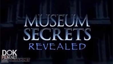 Тайны Музеев / Museum Secrets Revealed / Сезон 3 (2013)