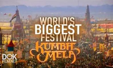 Кумбха Мела / World\'S Biggest Festival Kumbh Mela (2013)