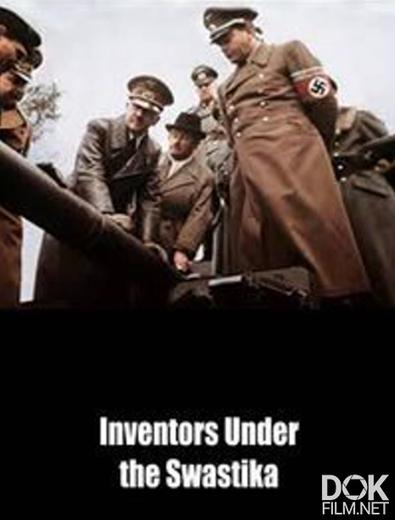 Изобретатели на службе Гитлера/ Inventors Under the Swastika (2018)