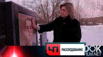 ЧП. Расследование. Вдовья доля (2026)