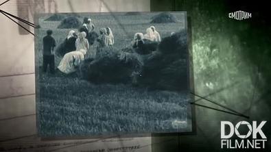 Рассекреченная история. Дело трудовой крестьянской партии (2025)