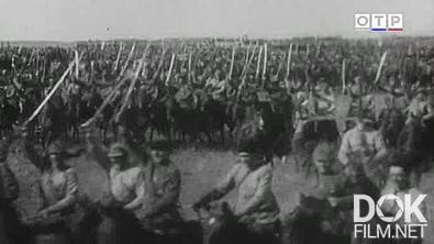 Леонид Млечин. Вспомнить всё. Наследство Первой мировой. Окопная жизнь (2026)