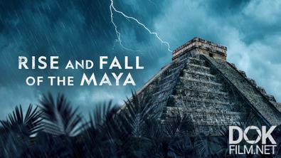 Взлет и падение цивилизации майя/ Rise and Fall of the Maya (2023)