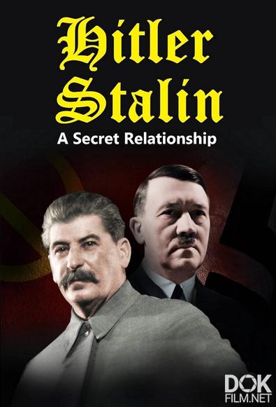 Гитлер против Сталина: Тайные связи/ Hitler and Stalin: A Secret Relationship (2021)