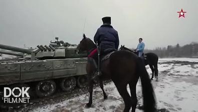 Казаки. Секретное Оружие России. Военная Приемка (2016)