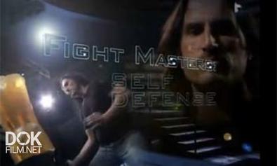 Мастера Боя. Самооборона / Fight Master. Self Defence (2007)
