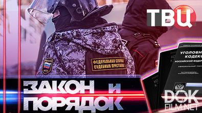 Закон и порядок (01.09.2026). Битва за парковку. Житель Челябинска терроризирует соседей