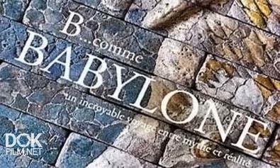 В... Значит Вавилон / B... Comme Babylone (2008)
