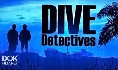 Дайверы Детективы / Dive Detectives (2009-2010)