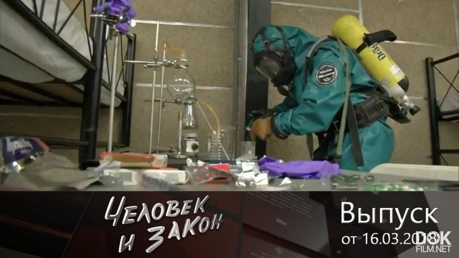 Документальный фильм «Человек И Закон. Выпуск От 16.03
