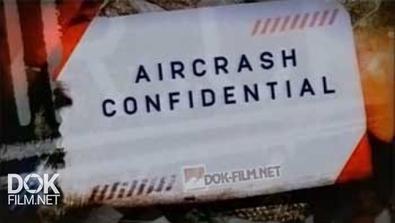 Авиакатастрофы: Совершенно Секретно / Aircrash Confidential (2010)