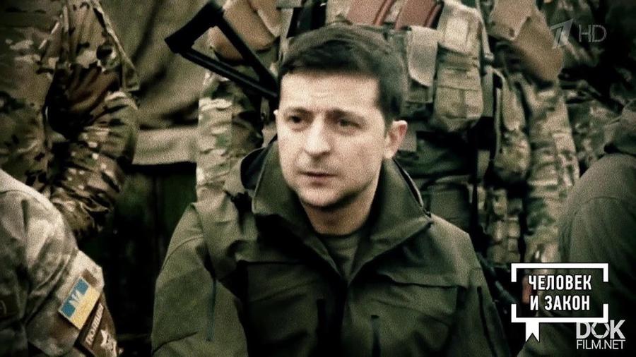 Документальный фильм «Человек И Закон. Выпуск От 05.02