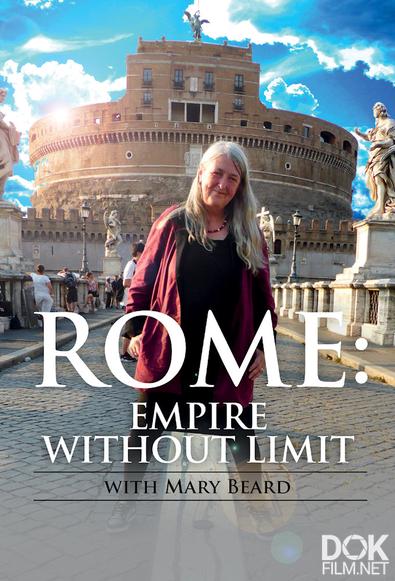 Безграничная Римская империя с Мэри Бирд/ Mary Beard Ultimate Rome Empire Without Limit (2016)