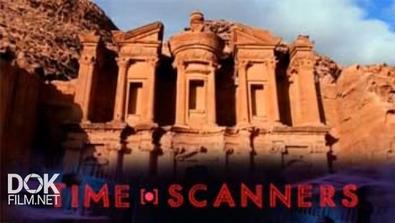 Сканеры Древнего Мира: Петра / Time Scanners (2013)