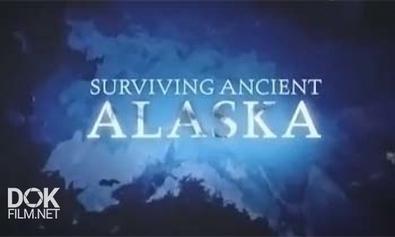 Неразгаданный Мир. Как Выжить На Древней Аляске / Science Exposed. Surviving Ancient Alaska (2011)