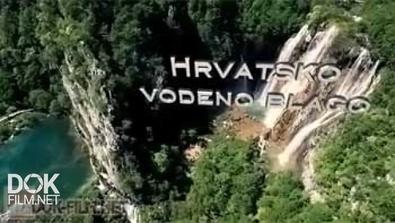 Водный Мир Хорватии / Aquatic Treasures Of Croatia (2012)