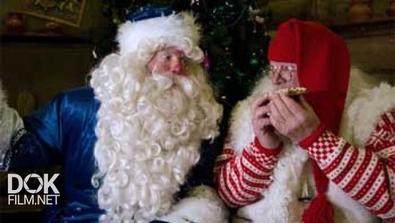 В Поисках Истины. Дед Мороз И Санта Клаус: Битва За Новый Год (2009)