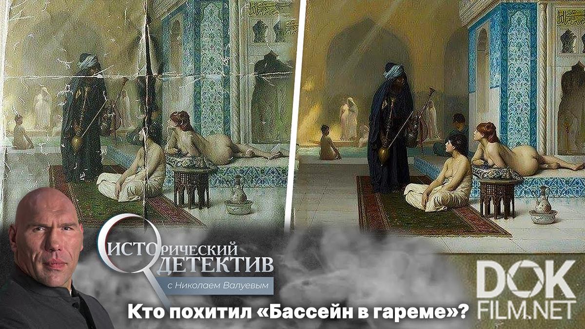 Картина бассейн в гареме история