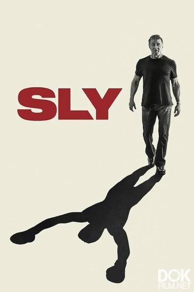 Слай Сталлоне/ Sly (2023)