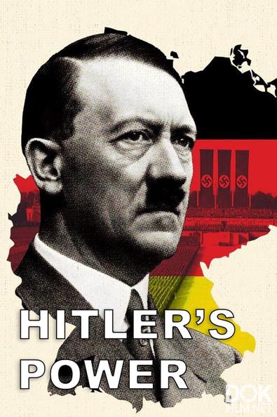 Власть Гитлера/ Hitler's Power (2023)