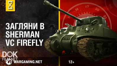 Танк Sherman Vc «firefly». В Командирской Рубке