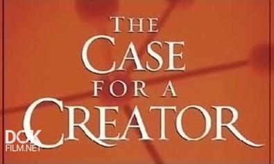 Создатель Под Следствием / The Case For A Creator (2006)