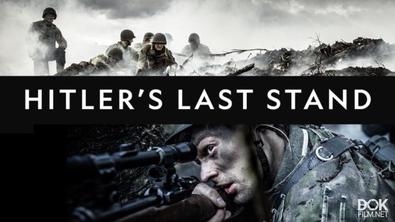Последние Шаги Гитлера/ Ng. Hitler'S Last Stand (2018)