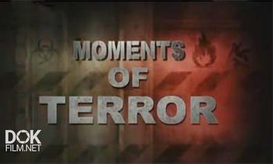 Моменты Ужаса / Moments Of Terror (2010)
