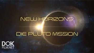 Новые Горизонты: Миссия Плутон / New Horizons: Die Pluto Mission (2015)