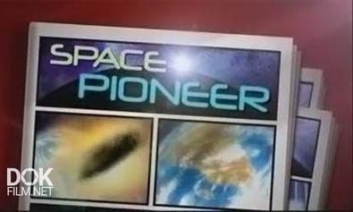 Космические Первопроходцы / Space Pioneer (2009)