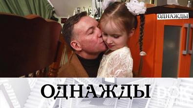 Однажды... Открытия космонавта Юрия Лончакова и 100-летие Иннокентия Смоктуновского (2025)