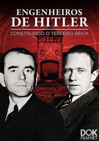Инженеры Гитлера: Строительство Третьего Рейха/ Hitler's Engineers: Building the Third Reich (2023)