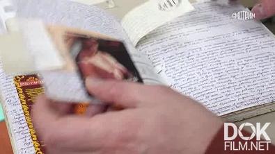 Власть факта. Дневники как исторический источник (2026)