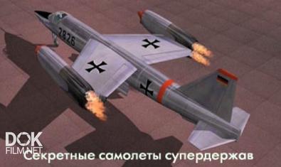 Секретные Самолеты Супердержав / Secret Superpower Aircrafts (2004)