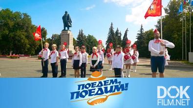 Поедем, поедим! Ульяновск: родина Ленина и Колобка, авиационная столица России и паэлья с волжским судаком (2025)