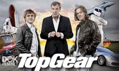 Топ Гир / Top Gear / Сезон 19 (2013)
