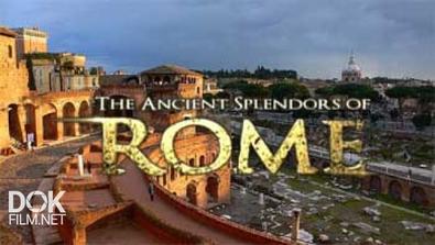 Блеск И Слава Древнего Рима / Ancient Splendor Of Rome (2013)
