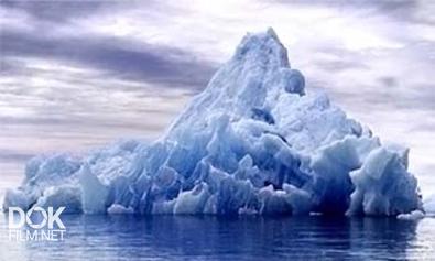 Операция «айсберг» / Rêves De Glace (Icedream: The Iceberg Project) (2011)