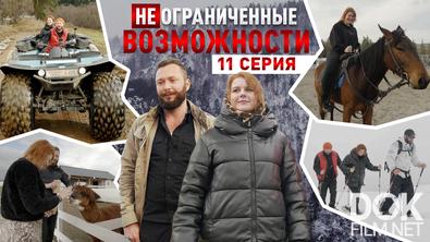 «НЕограниченные возможности» в Архызе. Екатерина Куприянова: бьющая точно в цель! (2025)