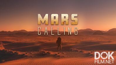 Марс зовёт/ Mars Calling (2018)