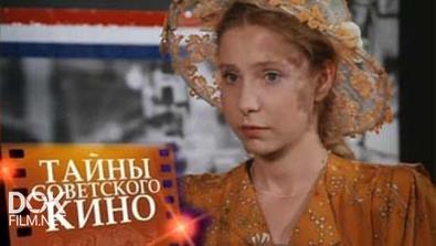 Тайны Советского Кино. Отпуск За Свой Счёт (2012)